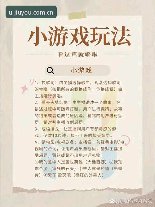 九游游戏平台季新主张直播使用指南：从注册到赛事数据的完整体验