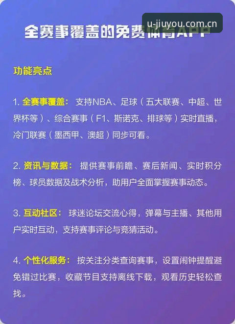 揭秘季新主张赛事APP：2025赛季观赛体验背后的真相