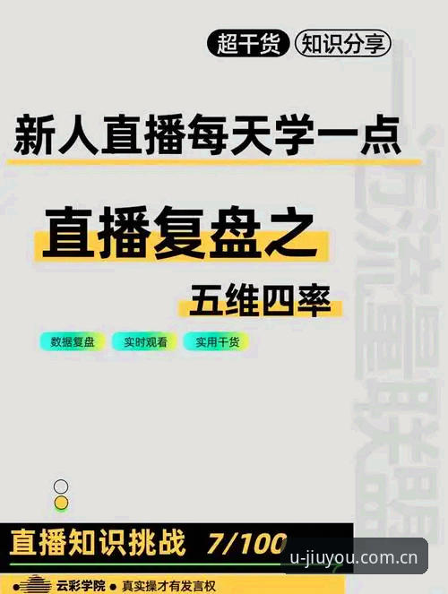 季新主张直播平台推荐必备 直播平台推荐:季新主张6J4T版本与普通赛事APP的差异在哪?