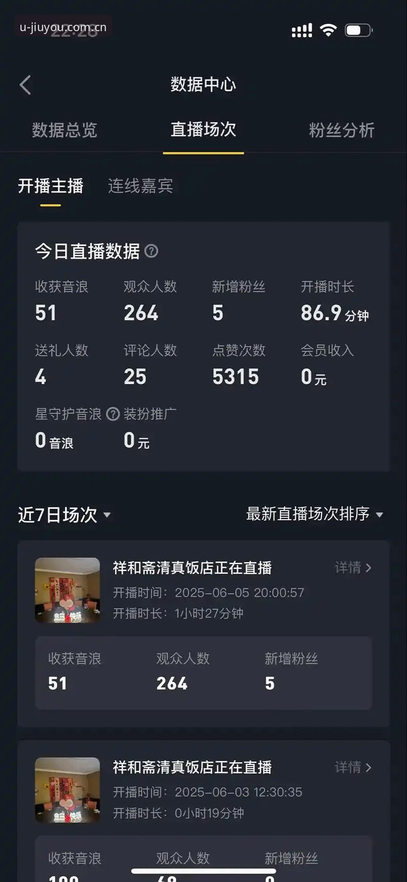 季新主张直播平台推荐 季新主张直播平台推荐:切换快1.2秒 vs 数据不卡顿,2025季选哪个?
