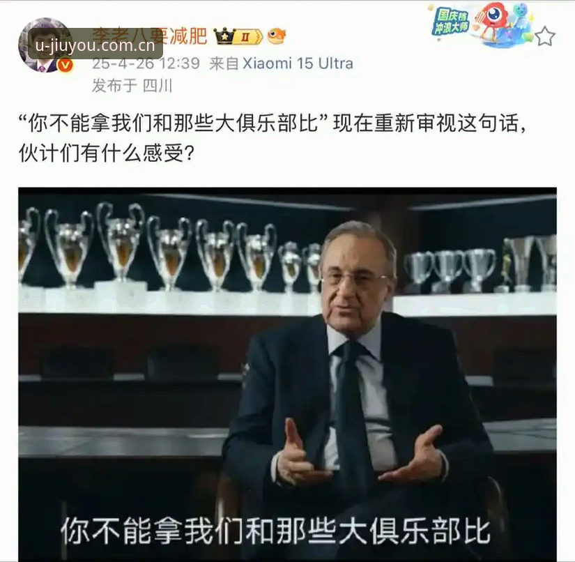 季新主张直播平台推荐 为什么79岁的弗洛伦蒂诺能继续掌舵皇马?老用户聊聊这场大选背后的门道